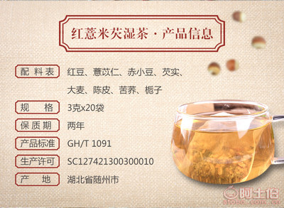 紅豆薏米芡實茶 祛濕養生，傳統智慧與現代健康的融合