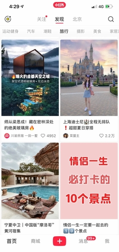 小紅書進軍旅游業 種草之戰，還是差異化競爭？