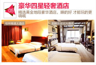 兩日純玩桂林·漓江·陽朔·龍脊三月精品游 尋訪龍脊瑤鄉，體驗竹筏漂流與溶洞奇景